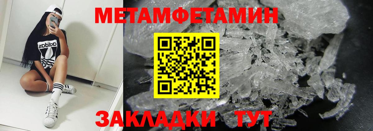 АМФЕТАМИН Розовый Камень-на-Оби