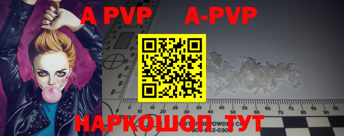 A PVP Соль  Вход с VPN  Камень-на-Оби  Альфа ПВП мука 