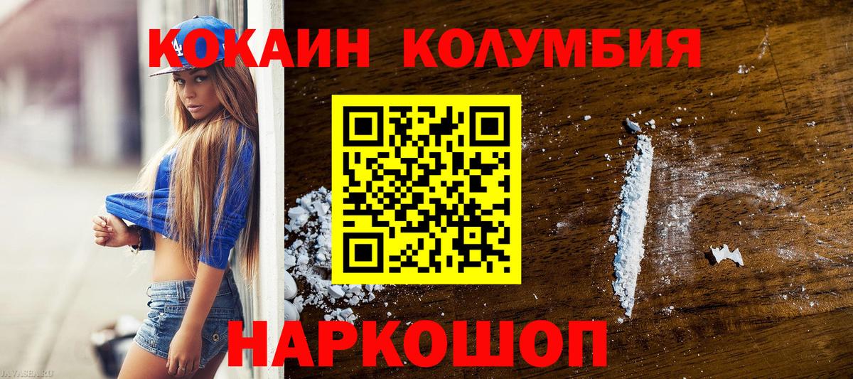 Кокаин  Вход с VPN  КОКАИН Боливия  Камень-на-Оби  Cocaine Columbia 