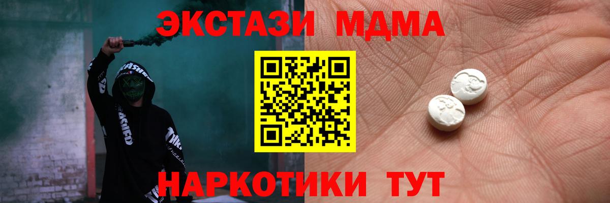 Камень-на-Оби  Ecstasy 300 mg  Вход с VPN  ЭКСТАЗИ бентли 