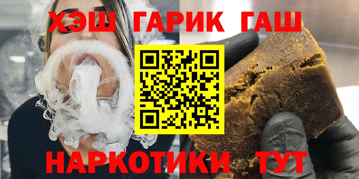 ГАШИШ 40% ТГК  Вход с VPN  Камень-на-Оби 
