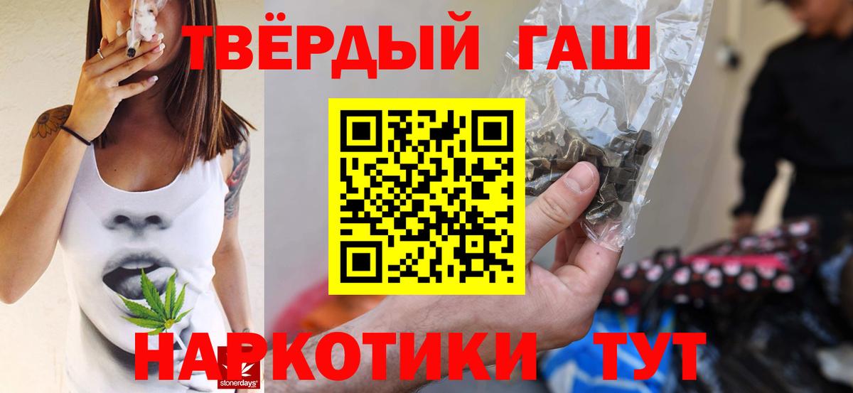 ГАШ гарик Камень-на-Оби