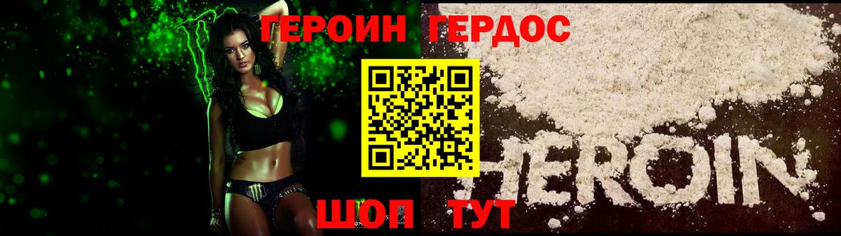 ГЕРОИН герыч  Вход с VPN  ГЕРОИН  Камень-на-Оби 