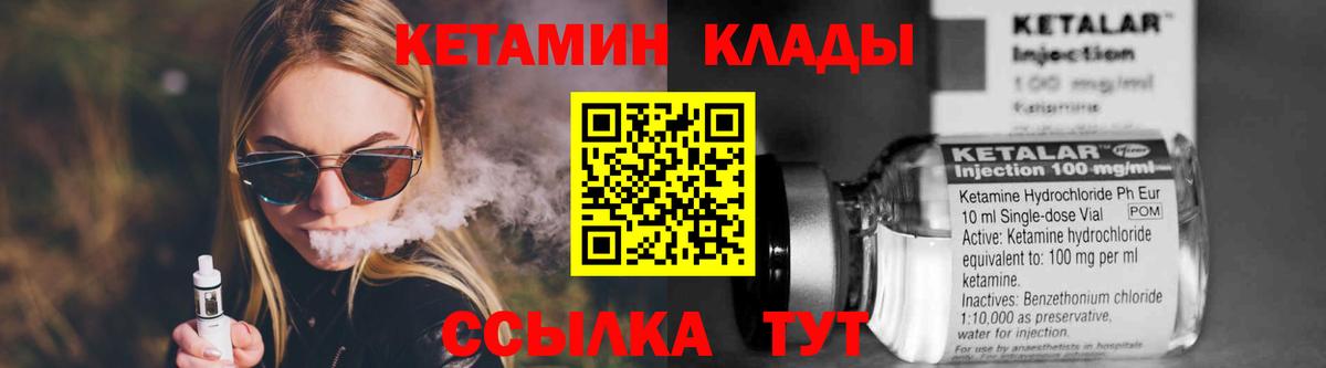 Кетамин ketamine  Вход с VPN  КЕТАМИН VHQ  Камень-на-Оби 