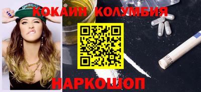 кокаин премиум Ливны