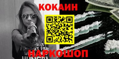 кокаин премиум Ливны