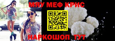 мяу мяу мука Лесосибирск