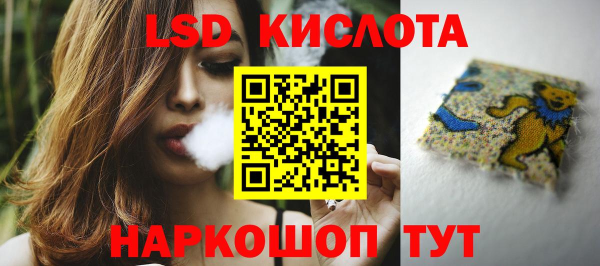 LSD-25 экстази ecstasy  Вход с VPN  Камень-на-Оби 