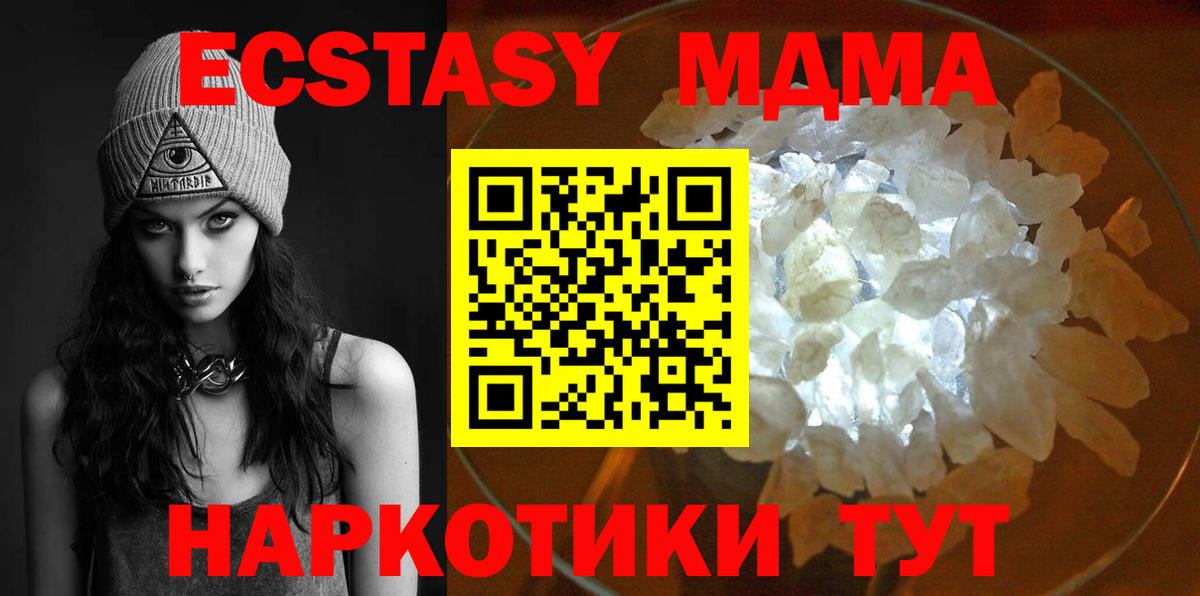 Камень-на-Оби  МДМА crystal  МДМА молли  Вход с VPN 