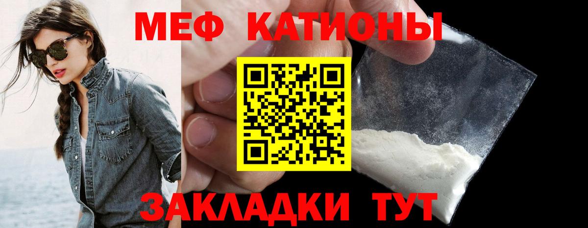 Меф  Мефедрон mephedrone  Камень-на-Оби  Вход с VPN  МЕФ мука 