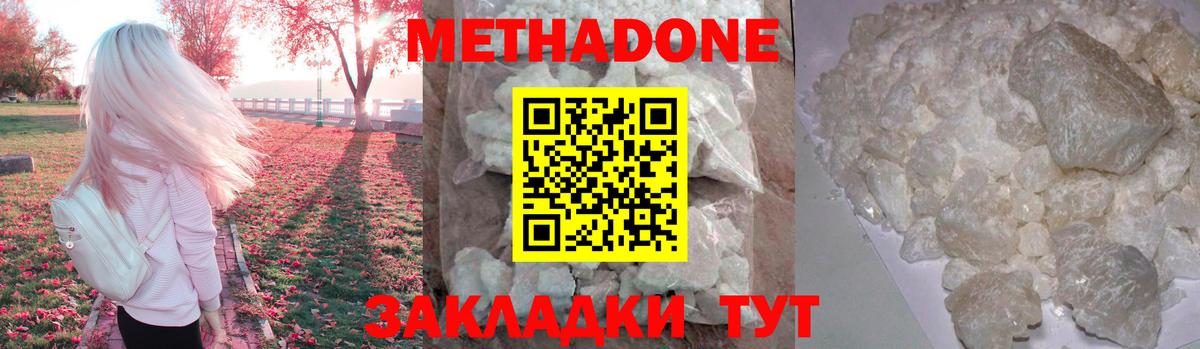 Камень-на-Оби  MEGA маркетплейс  Вход с VPN  Метадон methadone  Метадон methadone 