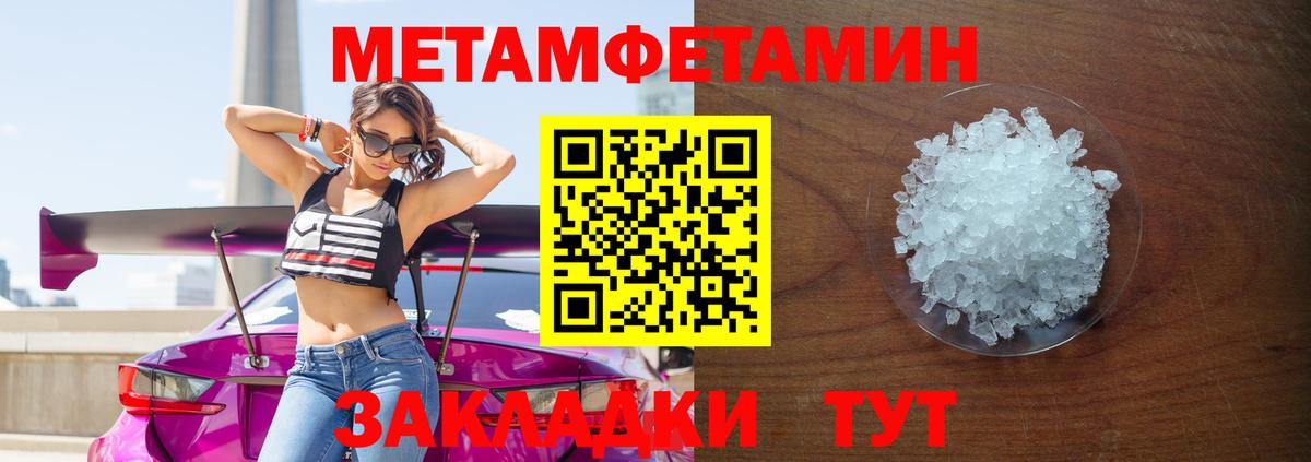 Первитин Methamphetamine  Вход с VPN  Метамфетамин  Камень-на-Оби 