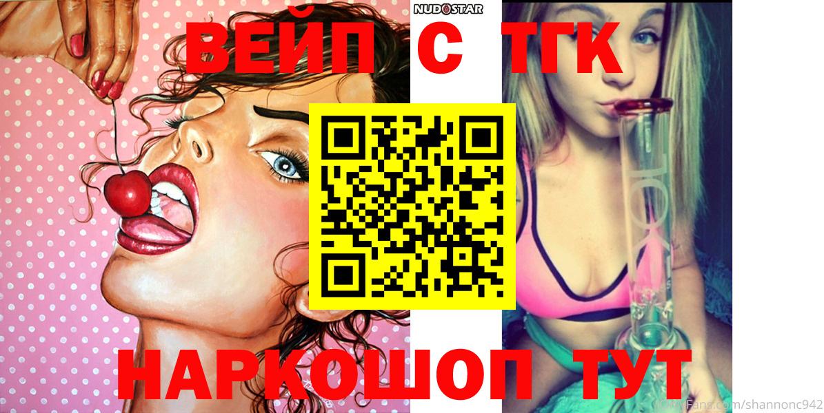 Дистиллят ТГК концентрат Камень-на-Оби