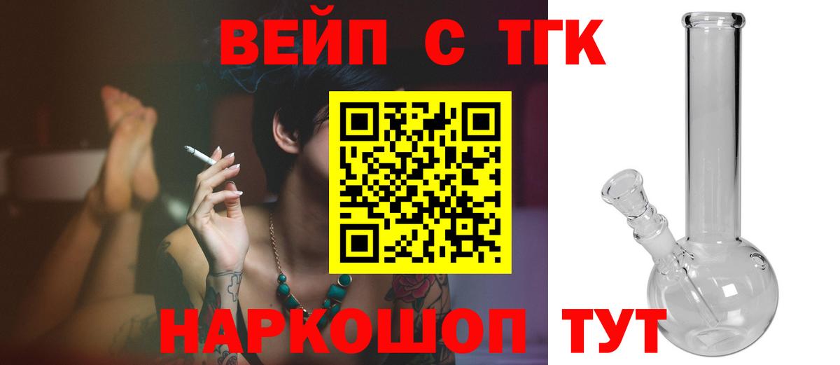 Бошки Шишки  Камень-на-Оби  Меф кристаллы  ТГК  Codein  ГАШ  Кокаин  Вход с VPN 